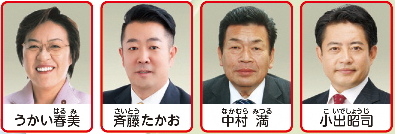 中村区の議員の写真