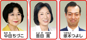 中区の議員の写真