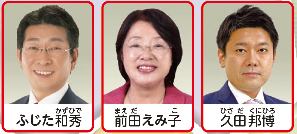 瑞穂区の議員の写真