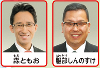 熱田区の議員の写真