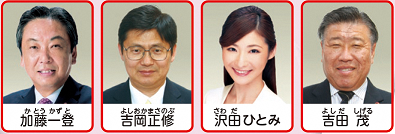 港区の議員の写真