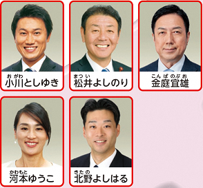 守山区の議員の写真