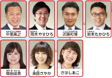 緑区の議員の写真