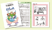外国人児童生徒のためのJSL対話型アセスメントDLA(文部科学省)の写真です。