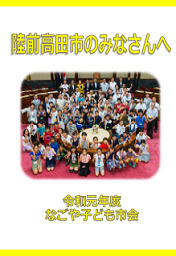 写真:陸前高田市のみなさんへメッセージをまとめた冊子