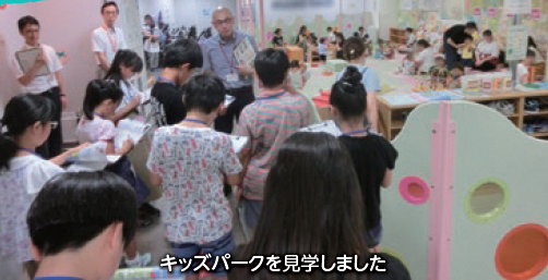 施設見学:キッズパークを見学した時の写真
