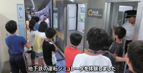 施設見学:地下鉄の運転シミュレータを体験した時の写真