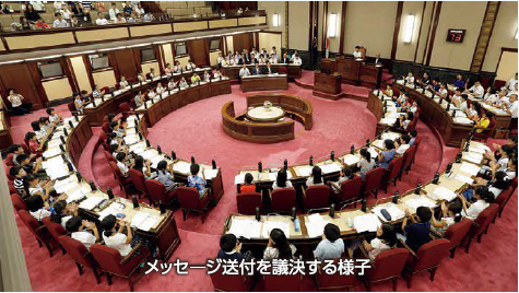 メッセージ送付を議決する様子の写真