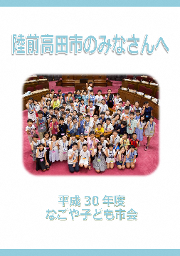 写真:陸前高田市のみなさんへのメッセージをまとめた冊子