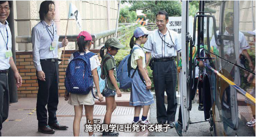 施設見学に出発する様子の写真