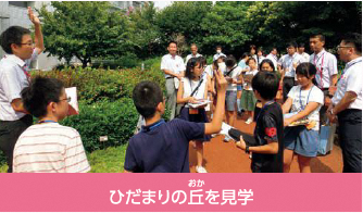 施設見学:ひだまりの丘を見学した時の写真