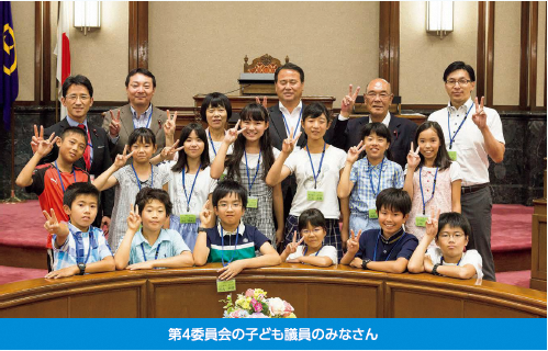 第4委員会の子ども議員のみなさんの写真