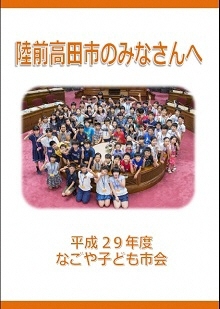 写真:陸前高田市のみなさんへメッセージをまとめた冊子