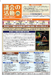 表紙写真：市会だより第157号（平成29年9月号）