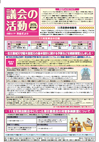 表紙写真：市会だより第154号（平成29年2月号）