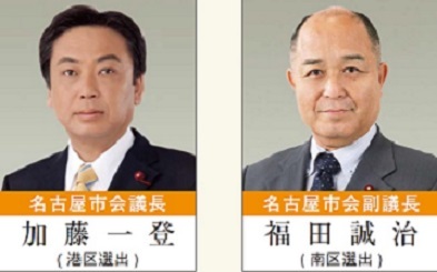 左 名古屋市会議長加藤一登(港区選出) 右 名古屋市会副議長福田誠治(南区選出)の写真