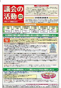表紙写真：市会だより第153号（平成28年12月号）
