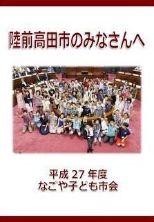 メッセージをまとめた冊子のイラスト