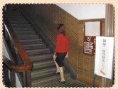 写真：傍聴受付に上る階段