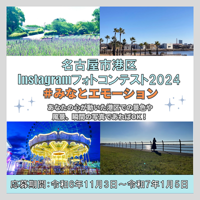 イラスト:Instagramフォトコンテスト2024メインビジュアル