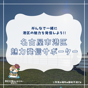 イラスト:魅力発信サポーター