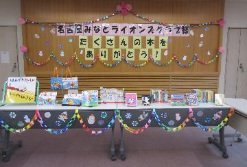 写真:寄贈していただいた本