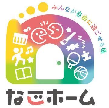 イラスト:なごホームのロゴ
