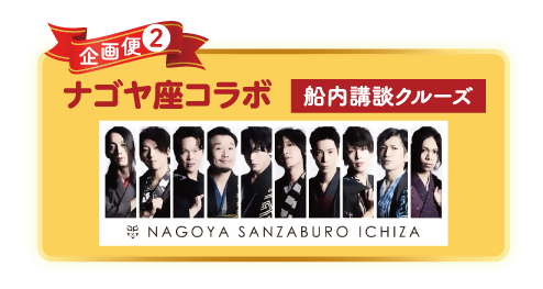 写真：企画便案内2