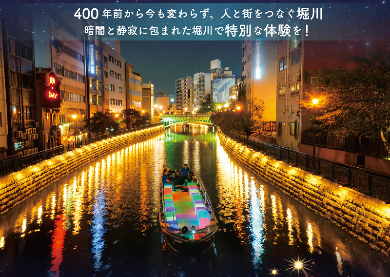 写真：ナイトクルーズのチラシ