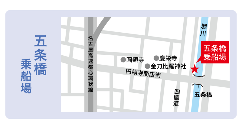 地図：五条橋乗船場