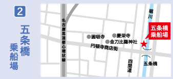 地図：五条橋乗船場