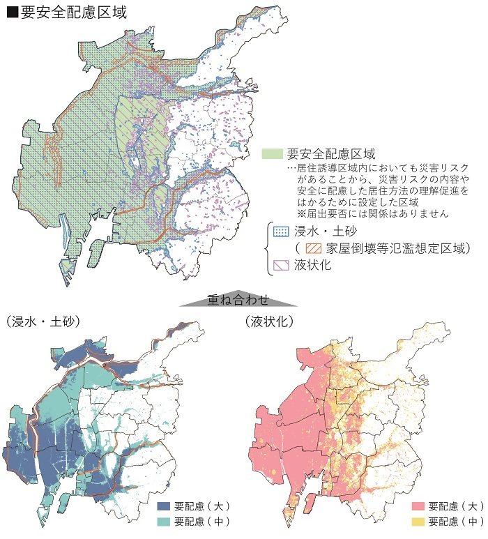 要安全配慮区域の区域図