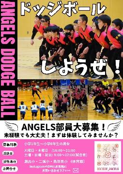 写真：メンバー募集チラシ