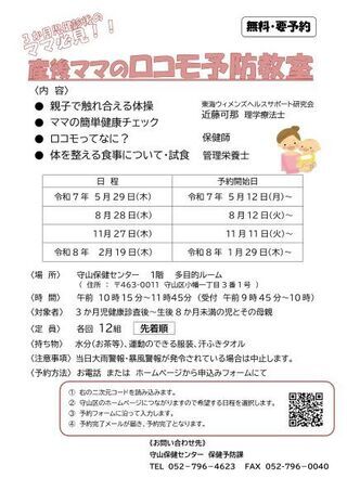 写真：教室のチラシ