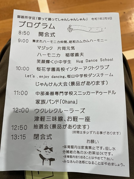 写真:プログラム