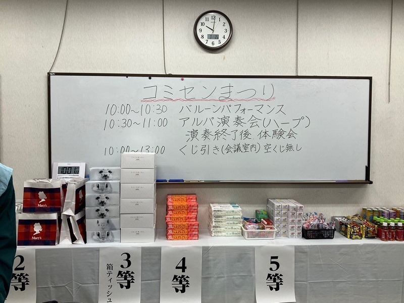 写真:くじ引きの景品