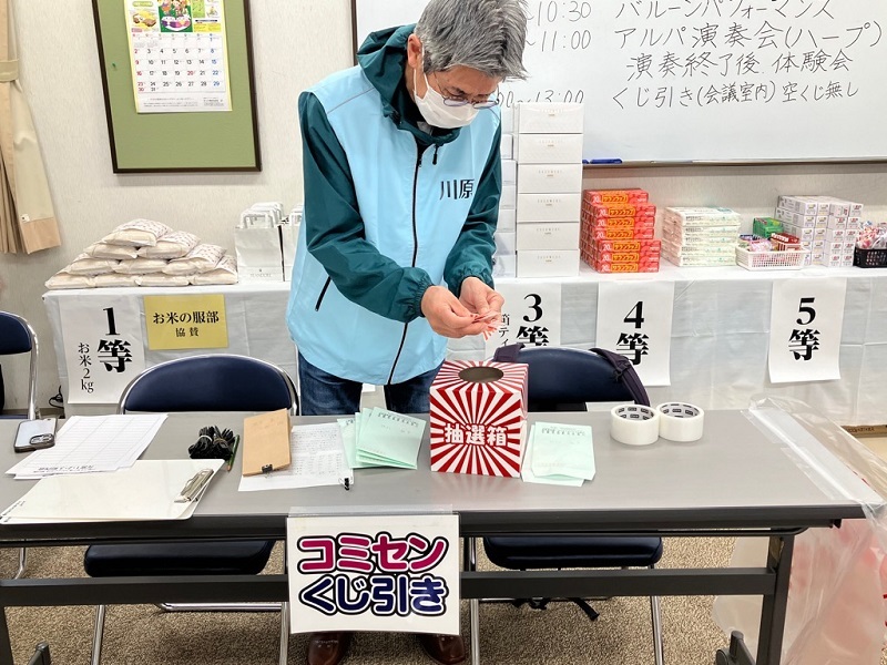写真:空くじなしのコミセンくじ引き!