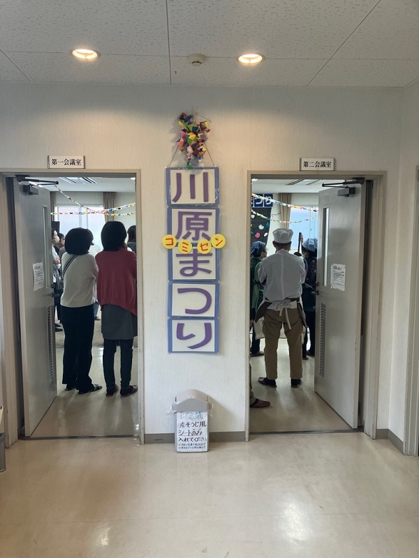 写真:メイン会場の1階会議室入り口