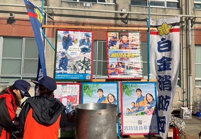 写真:消防団員募集中!