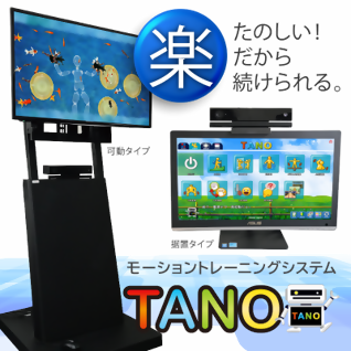 写真：TANOイメージ