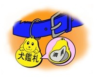 イラスト:犬の鑑札のつけ方の絵