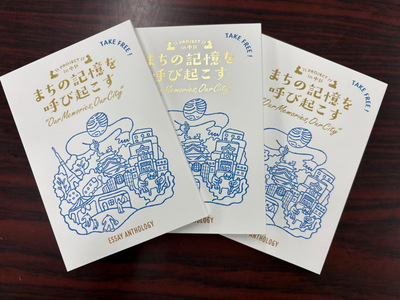 イラスト：令和7年度　まちの記憶を呼び起こすPROJECT in 中区