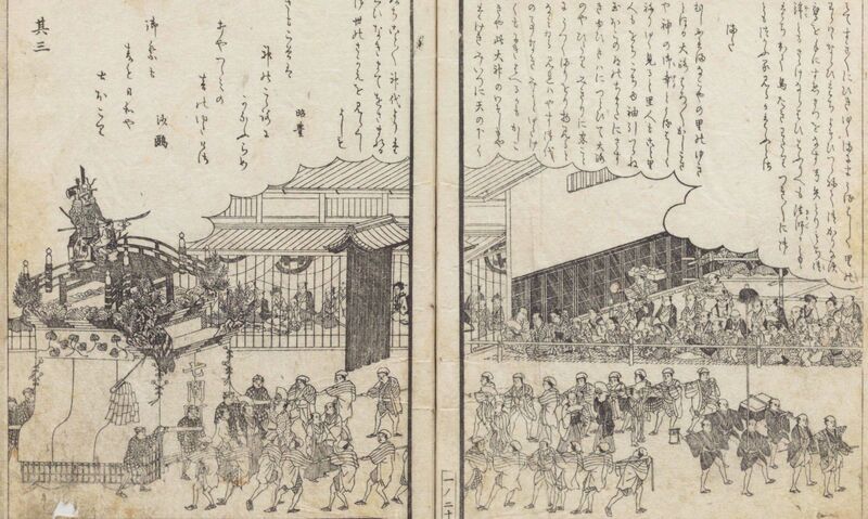 宮祭の祭礼行列の図