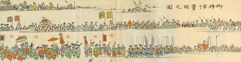 名古屋祭の祭礼行列の図