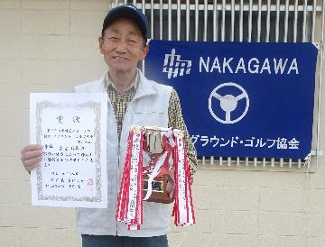 写真:個人の部 優勝 山下 文男 様