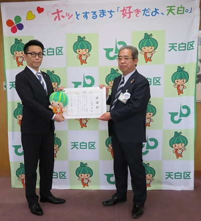 写真：感謝状贈呈式の様子