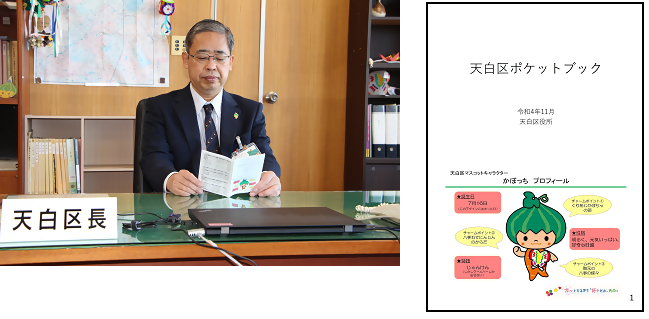 写真：天白区ポケットブックを読む区長