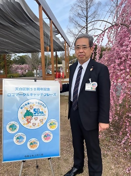 しだれ梅まつりにて撮影した区長の写真