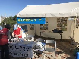 路上お絵かきのテントの写真