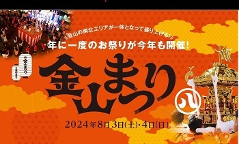 イラスト:金山まつり